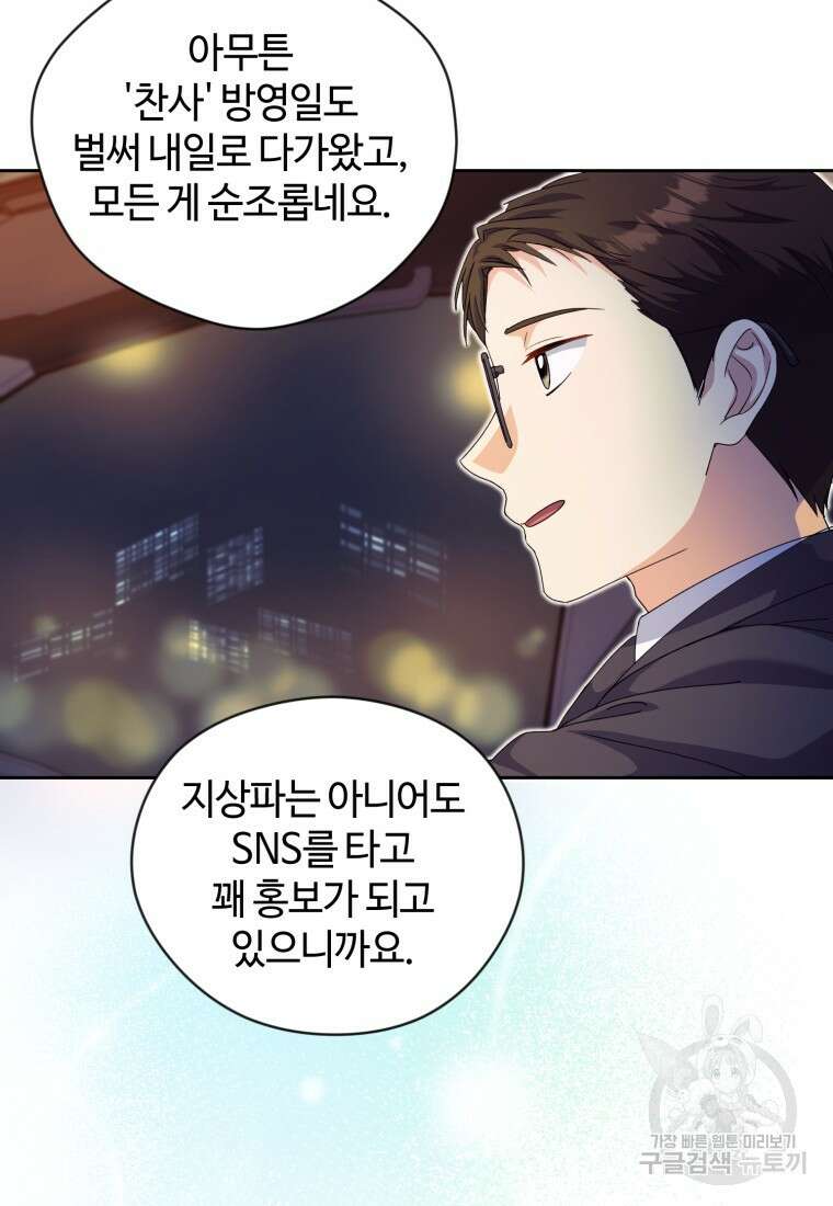 이번 생은 아역부터 15화 27