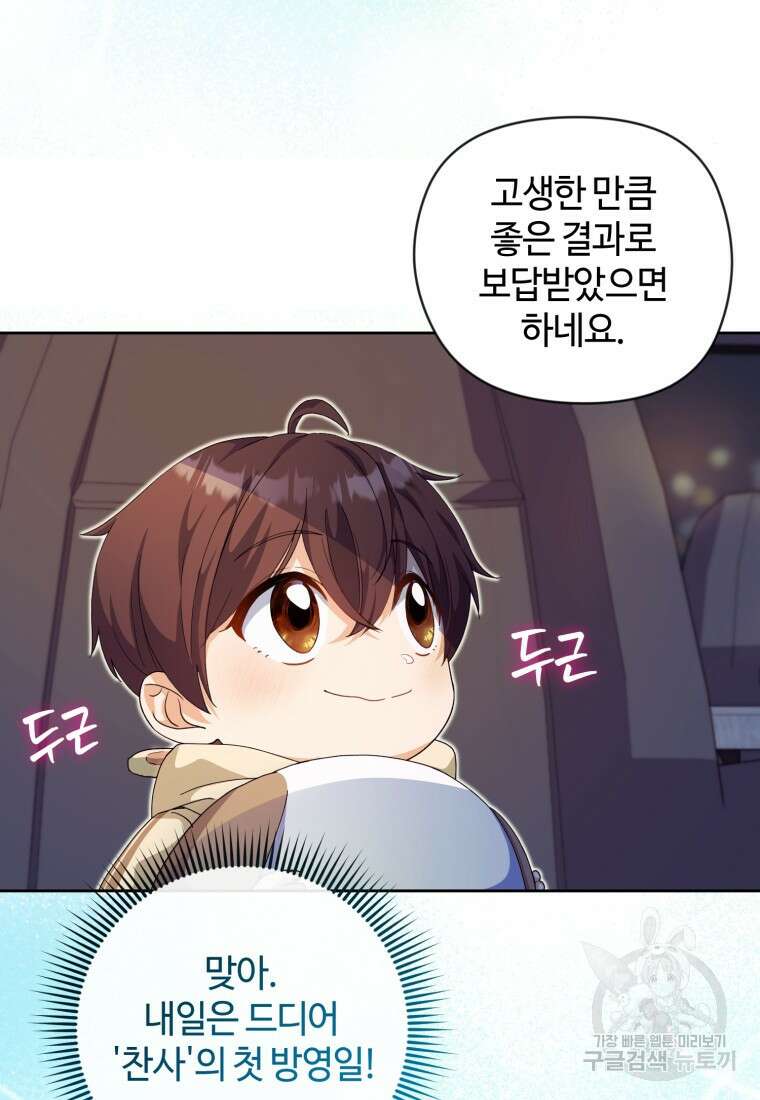 이번 생은 아역부터 15화 28