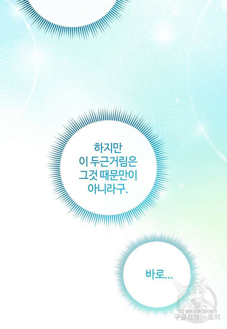 이번 생은 아역부터 15화 29