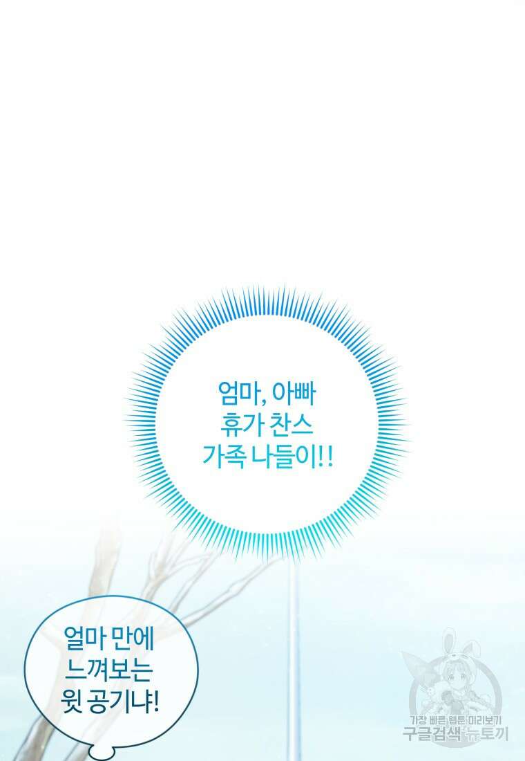 이번 생은 아역부터 15화 30