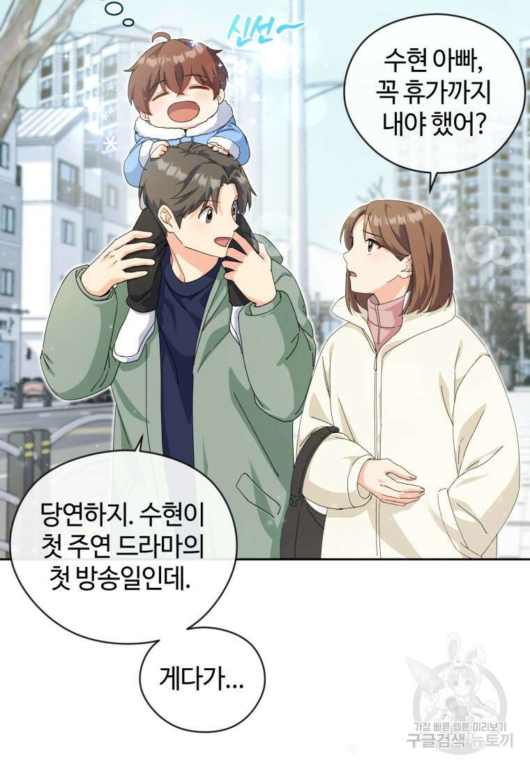 이번 생은 아역부터 15화 31