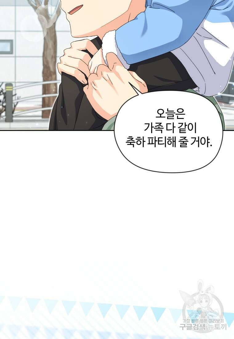 이번 생은 아역부터 15화 33