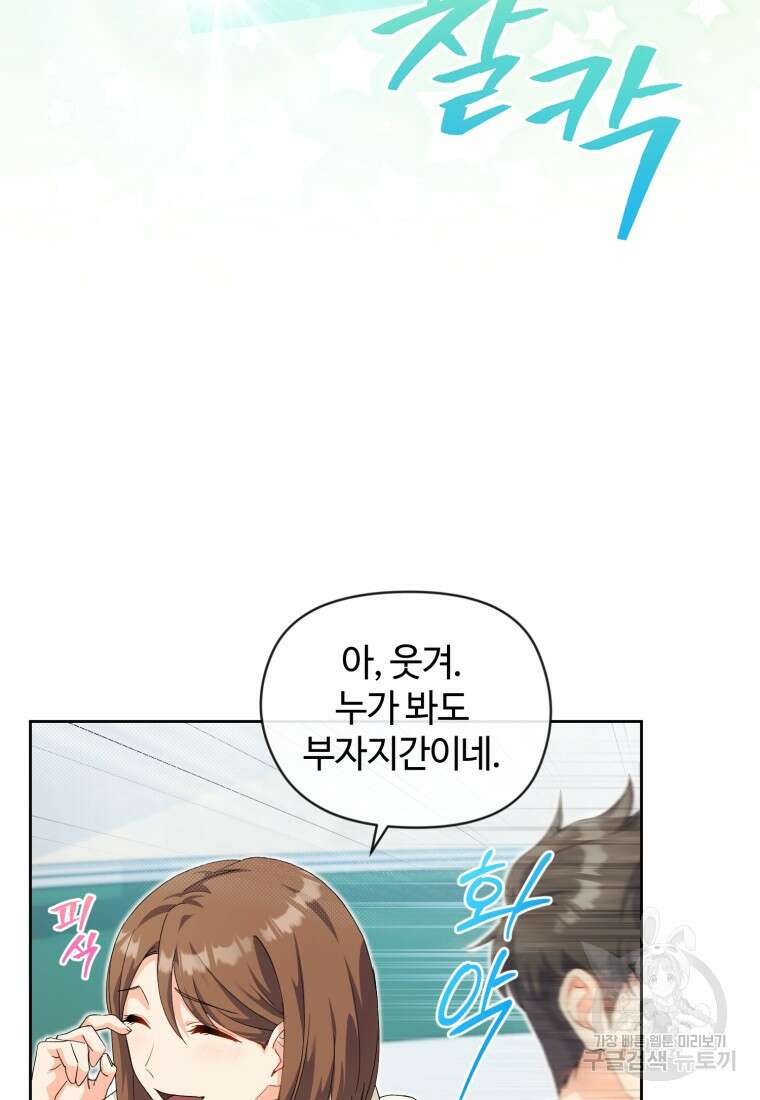 이번 생은 아역부터 15화 39