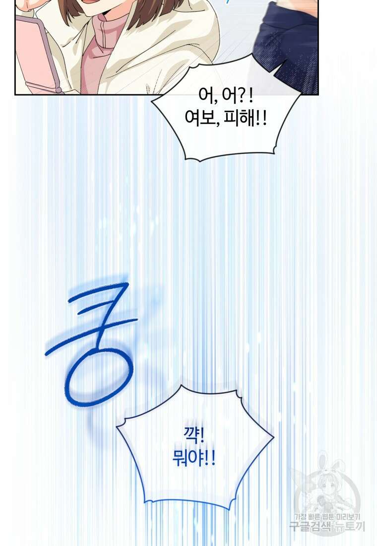 이번 생은 아역부터 15화 40