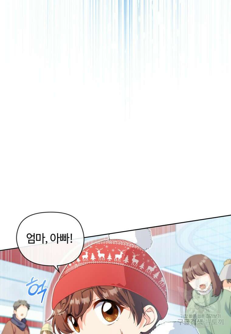이번 생은 아역부터 15화 41