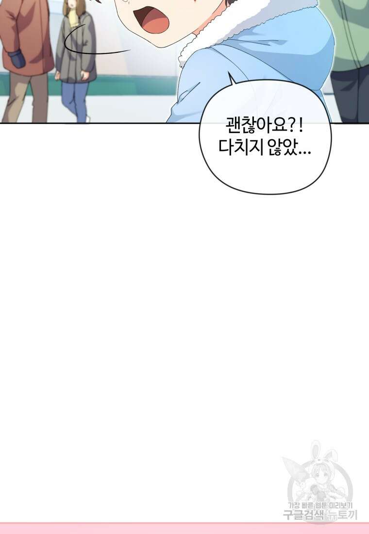 이번 생은 아역부터 15화 42