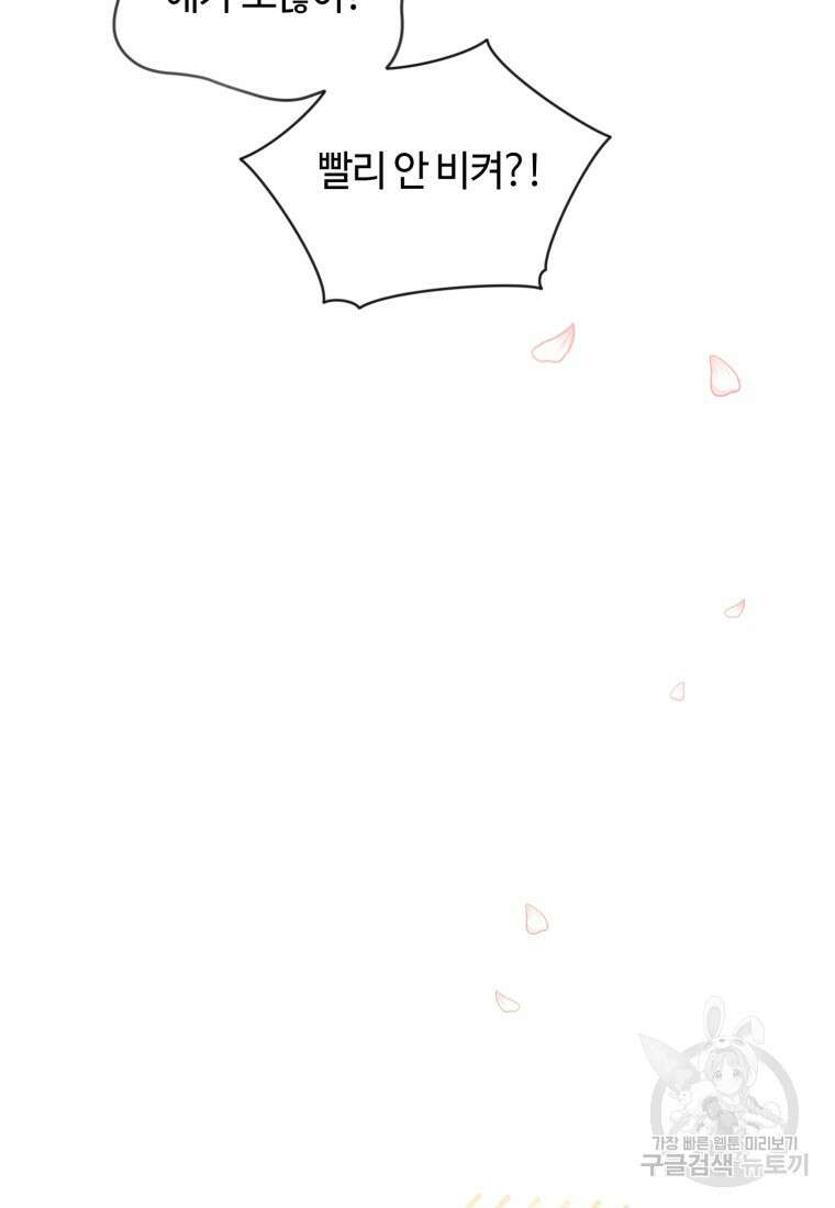 이번 생은 아역부터 15화 45
