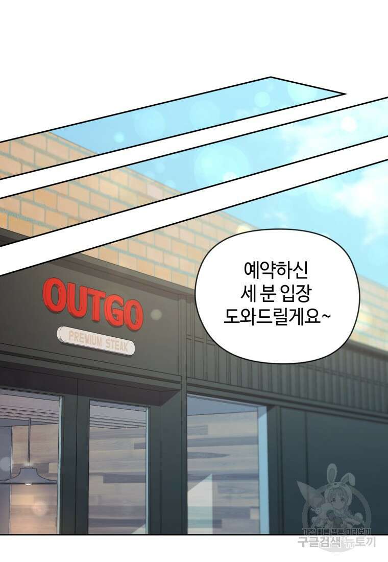 이번 생은 아역부터 15화 47