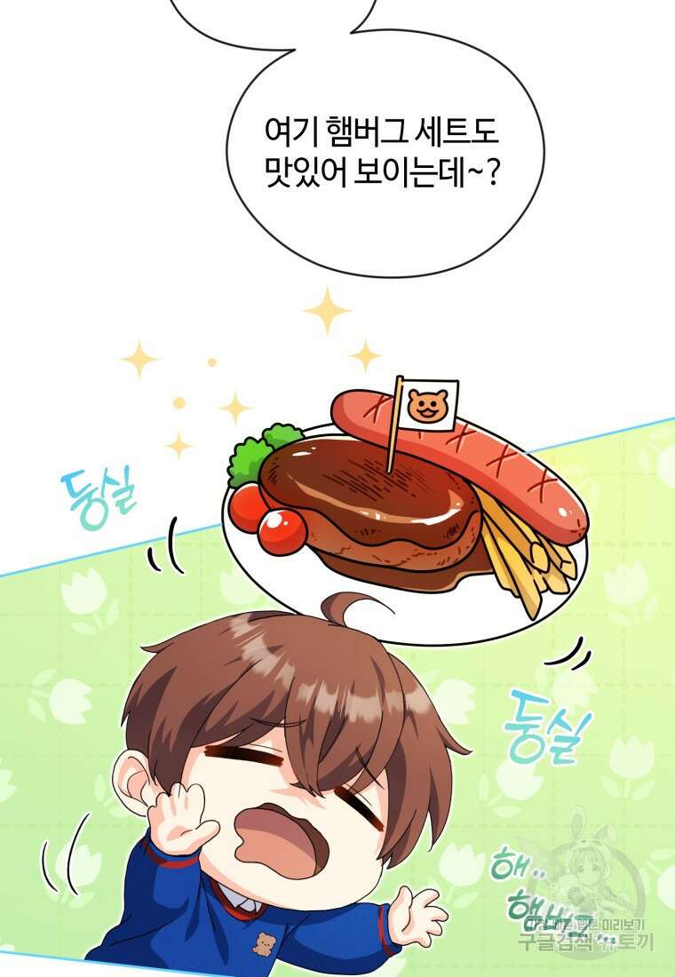 이번 생은 아역부터 15화 52