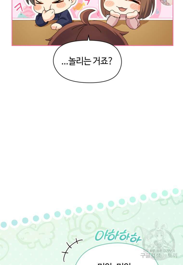 이번 생은 아역부터 15화 55