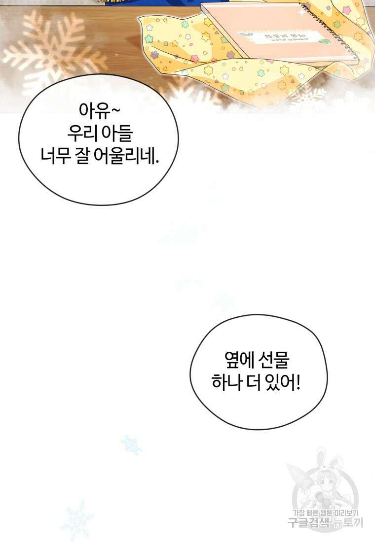 이번 생은 아역부터 15화 65