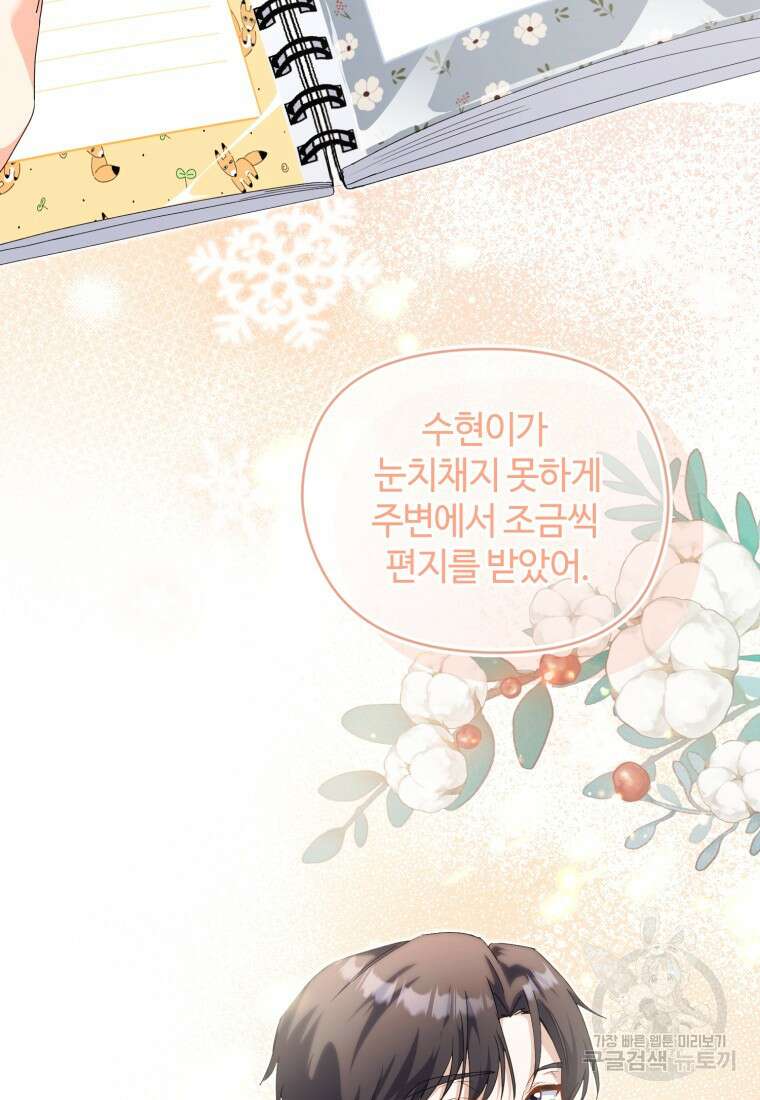 이번 생은 아역부터 15화 68