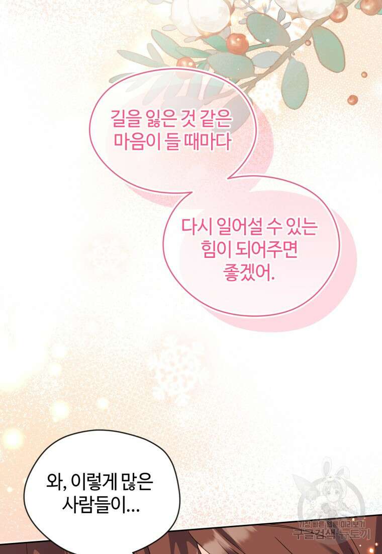 이번 생은 아역부터 15화 71