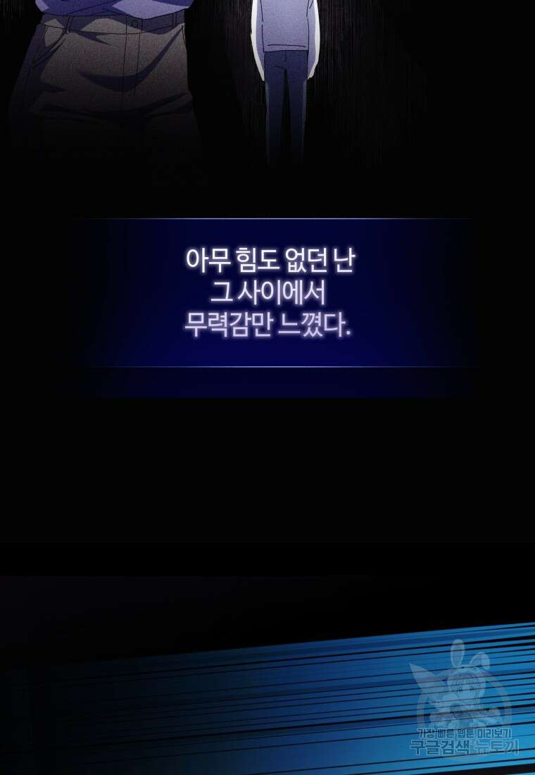 이번 생은 아역부터 15화 77