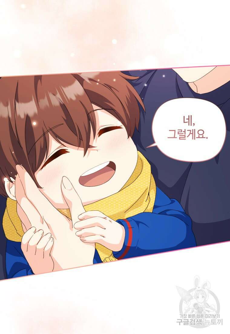 이번 생은 아역부터 15화 94
