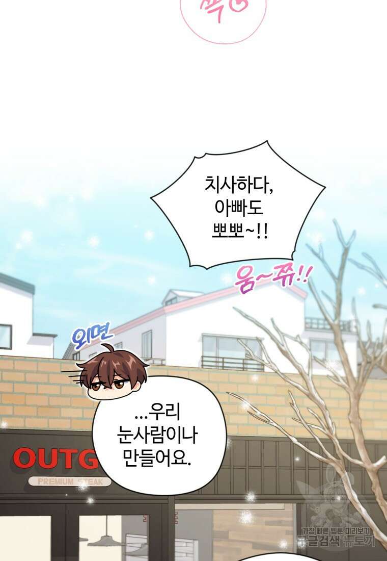 이번 생은 아역부터 15화 96