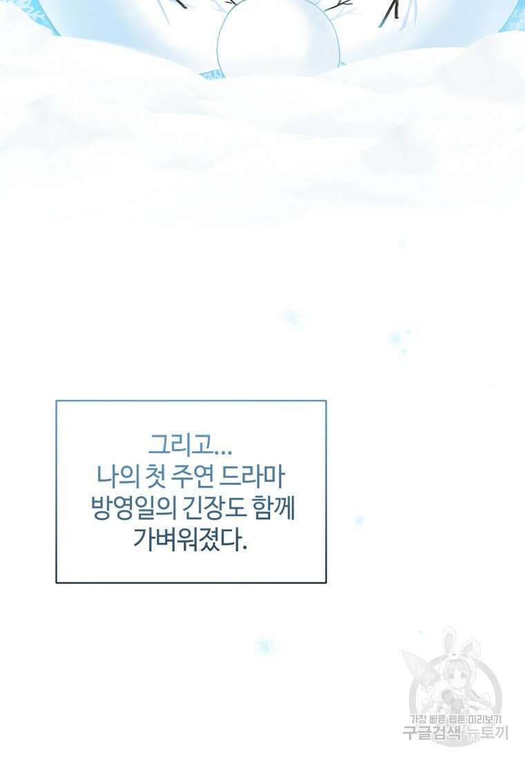 이번 생은 아역부터 15화 99