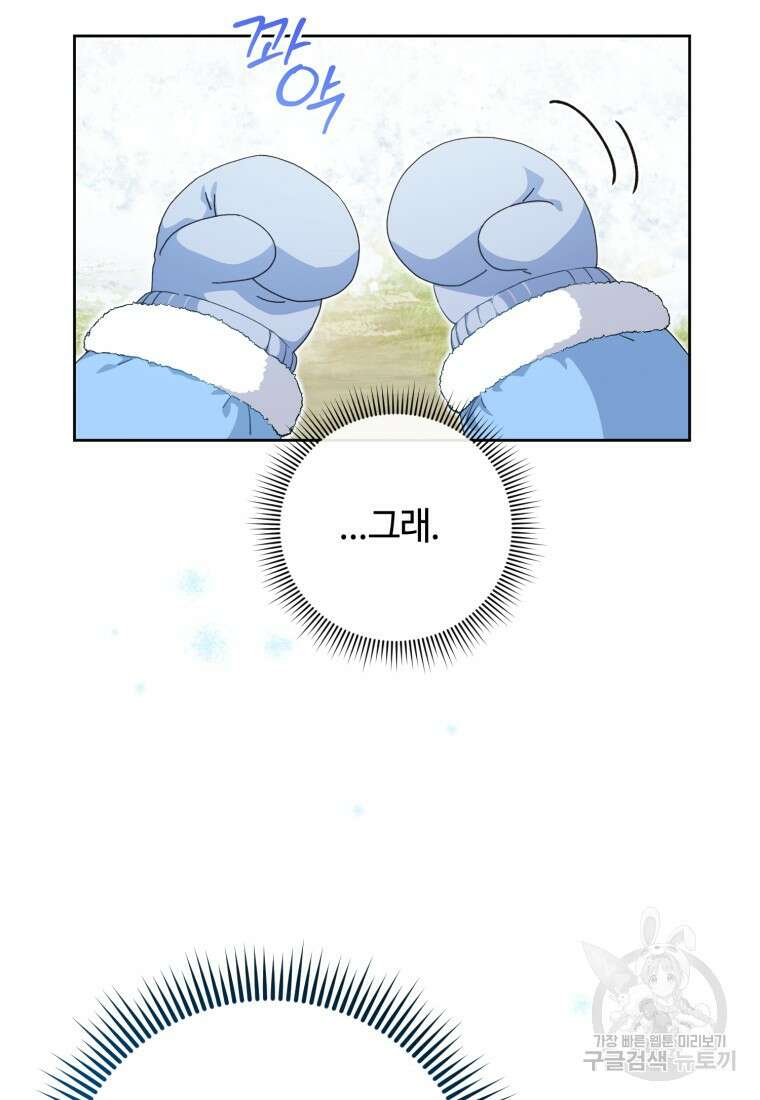 이번 생은 아역부터 15화 100