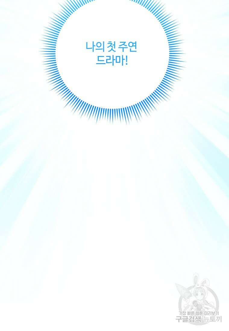 이번 생은 아역부터 15화 103