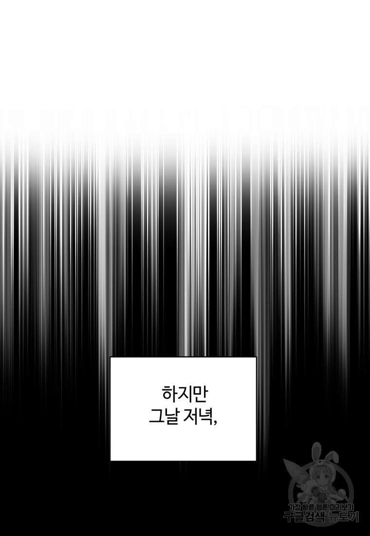 이번 생은 아역부터 15화 104
