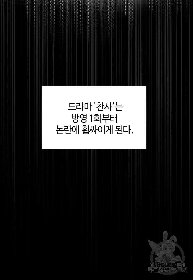이번 생은 아역부터 15화 106