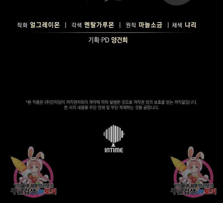 이번 생은 아역부터 15화 108