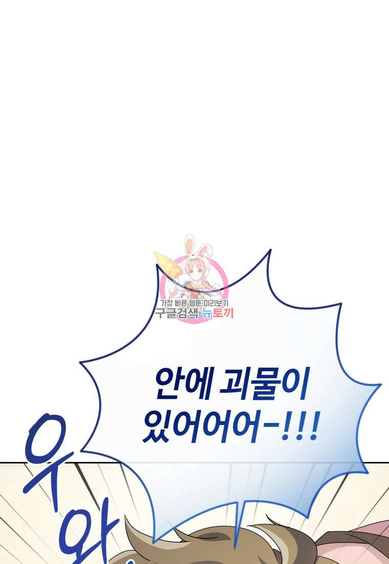 이번 생은 아역부터 18화 1