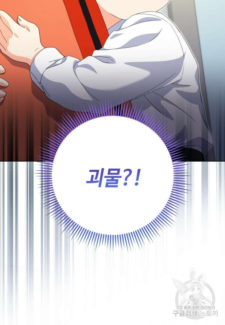 이번 생은 아역부터 18화 4