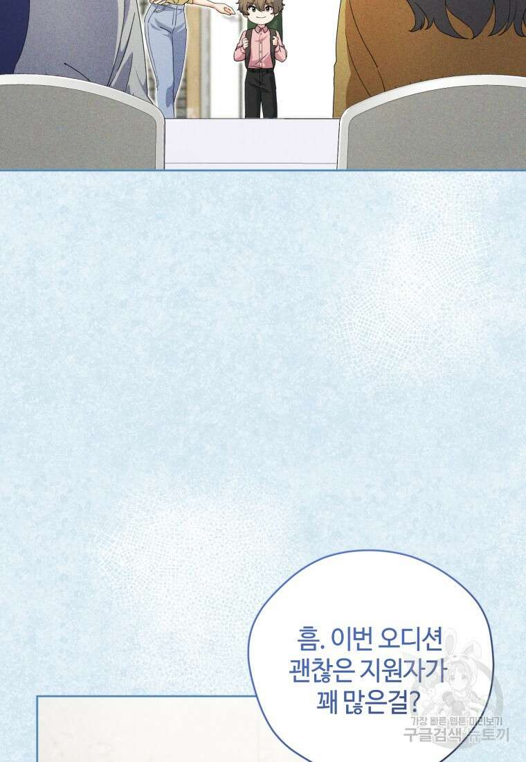 이번 생은 아역부터 18화 7