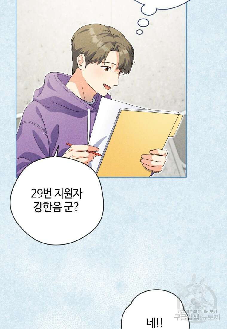 이번 생은 아역부터 18화 8