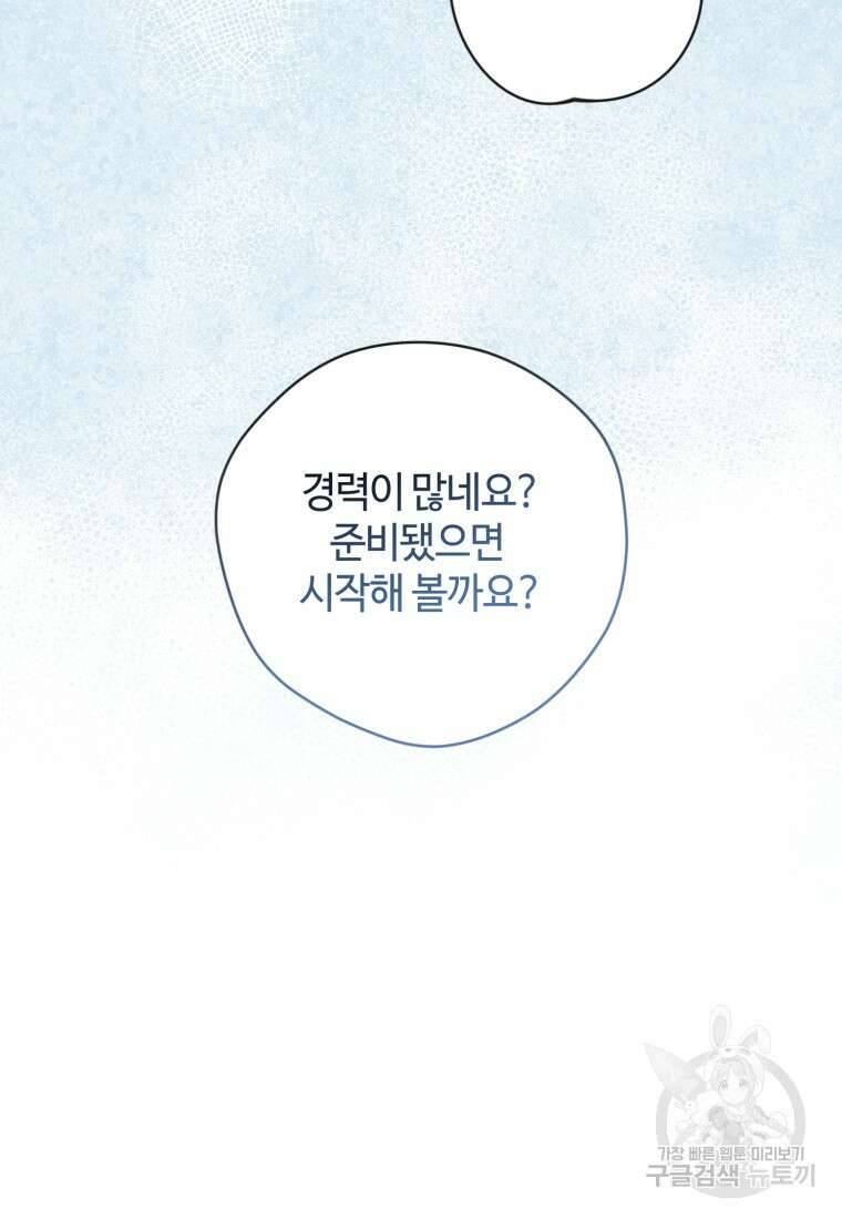 이번 생은 아역부터 18화 9