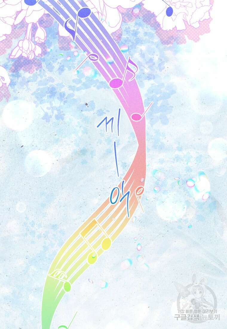 이번 생은 아역부터 18화 13