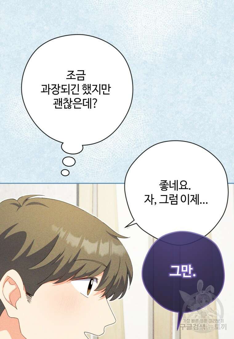 이번 생은 아역부터 18화 15