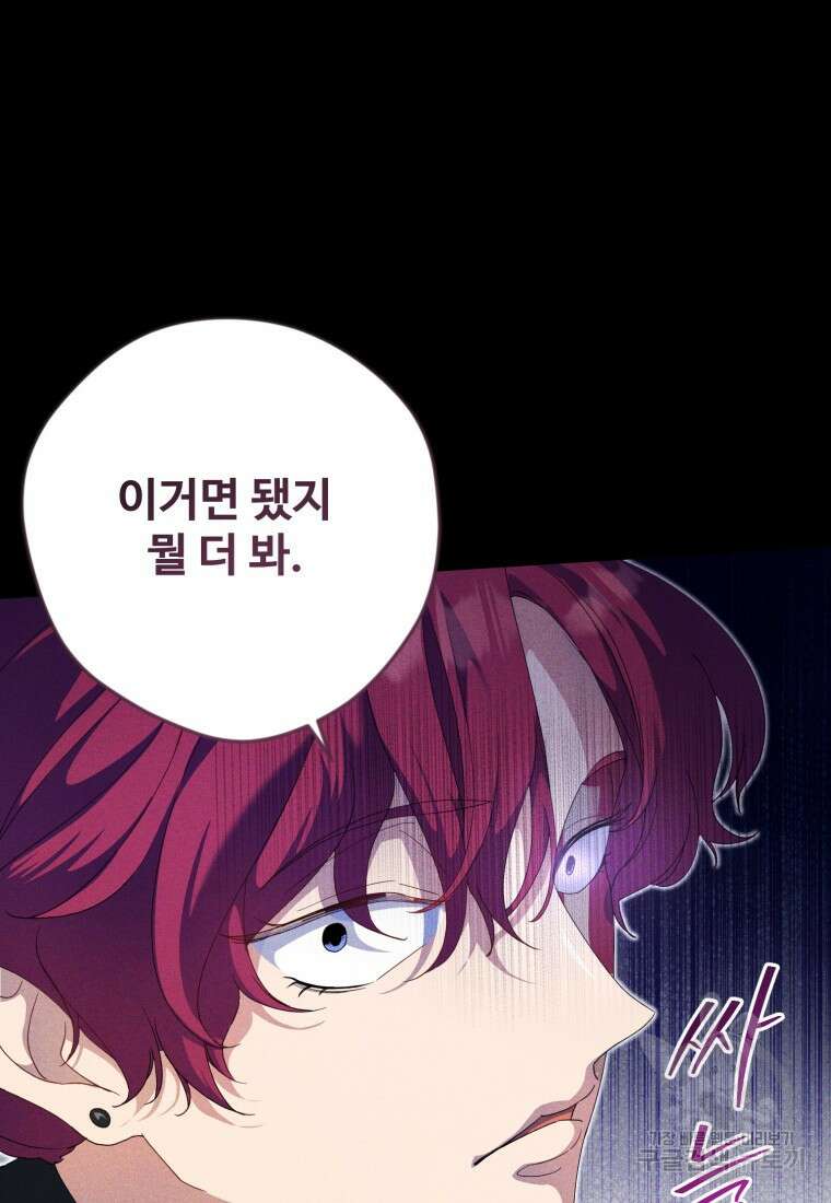 이번 생은 아역부터 18화 17