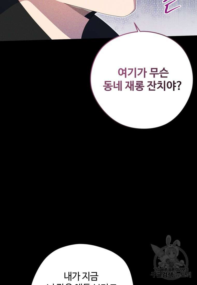 이번 생은 아역부터 18화 18