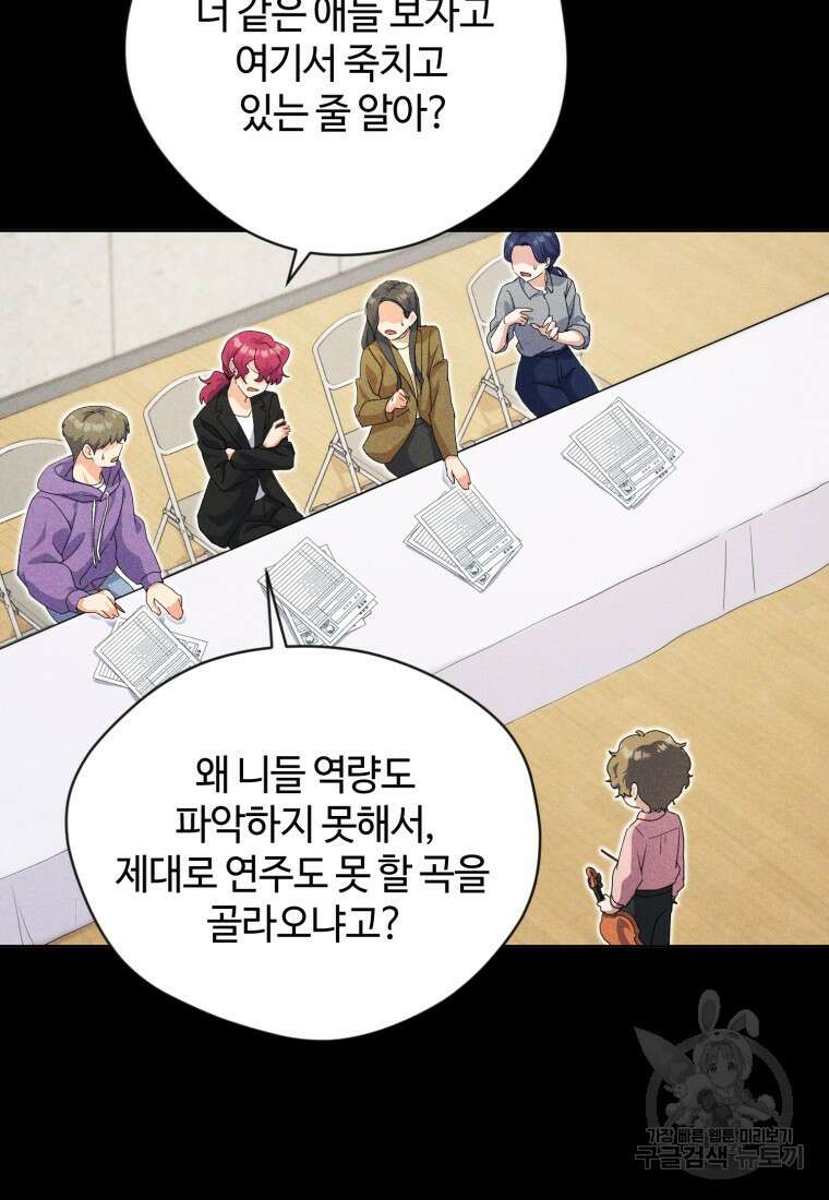 이번 생은 아역부터 18화 19