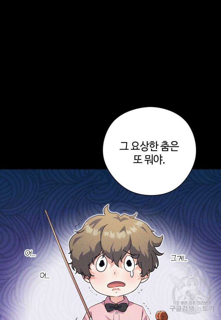 이번 생은 아역부터 18화 20