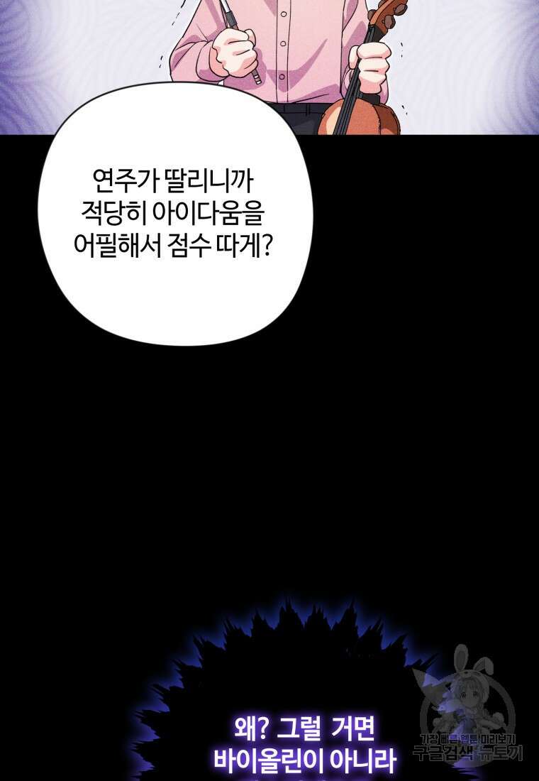 이번 생은 아역부터 18화 21