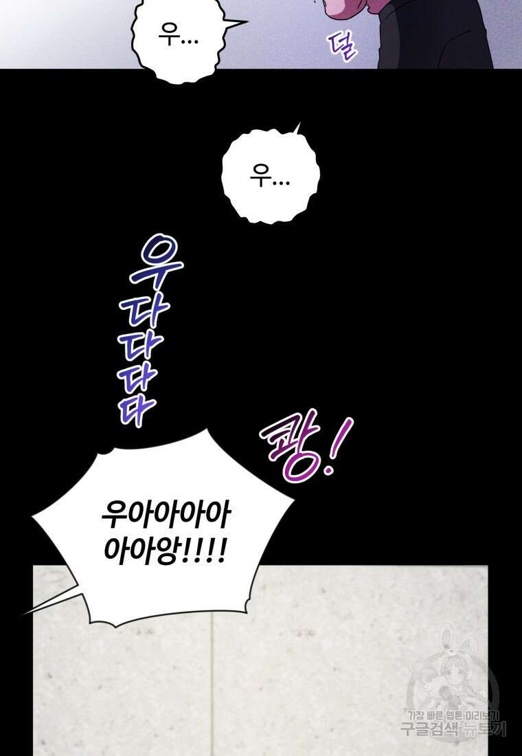 이번 생은 아역부터 18화 23