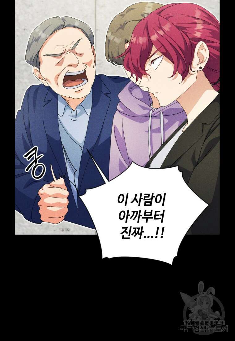 이번 생은 아역부터 18화 24