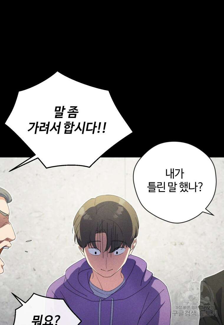 이번 생은 아역부터 18화 25