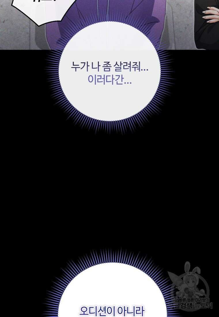이번 생은 아역부터 18화 26