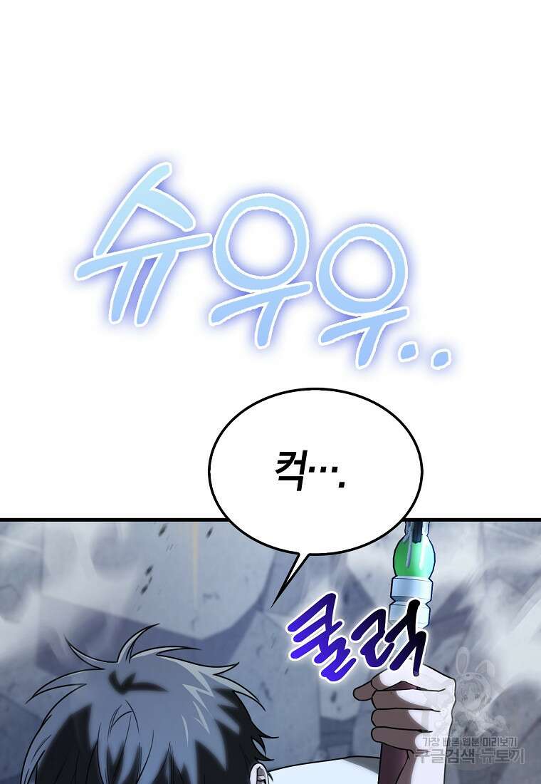 나는 회귀자가 아닙니다 7화 11