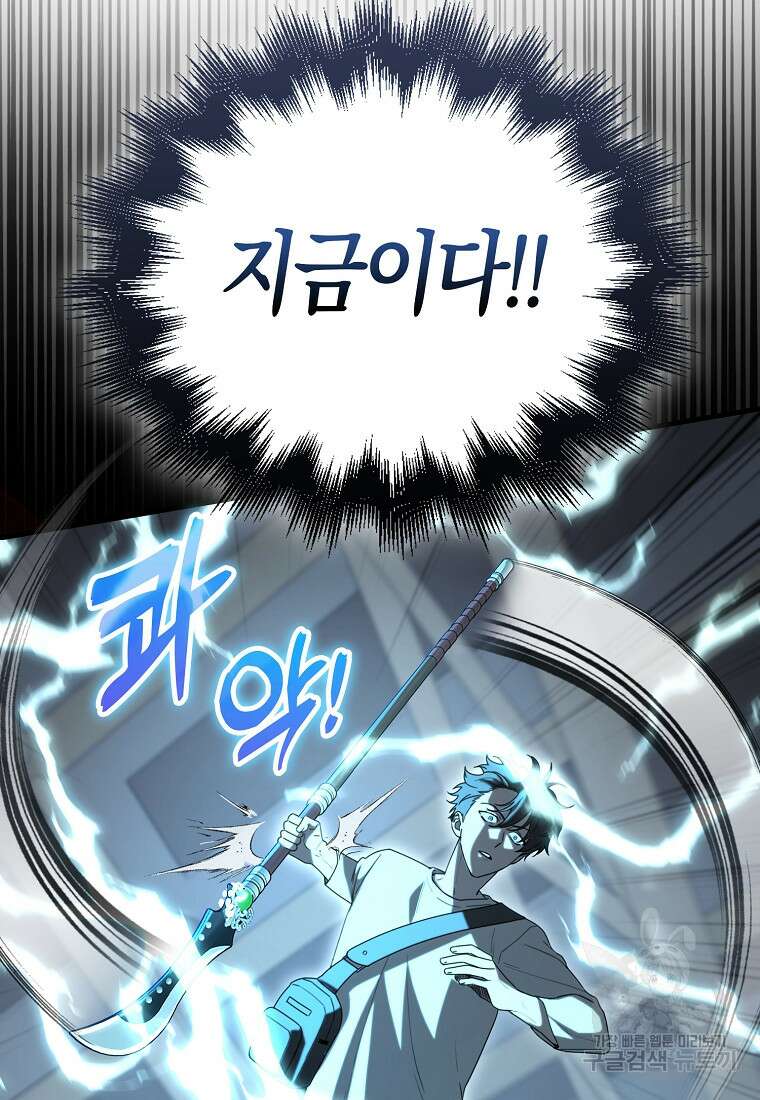 나는 회귀자가 아닙니다 7화 26