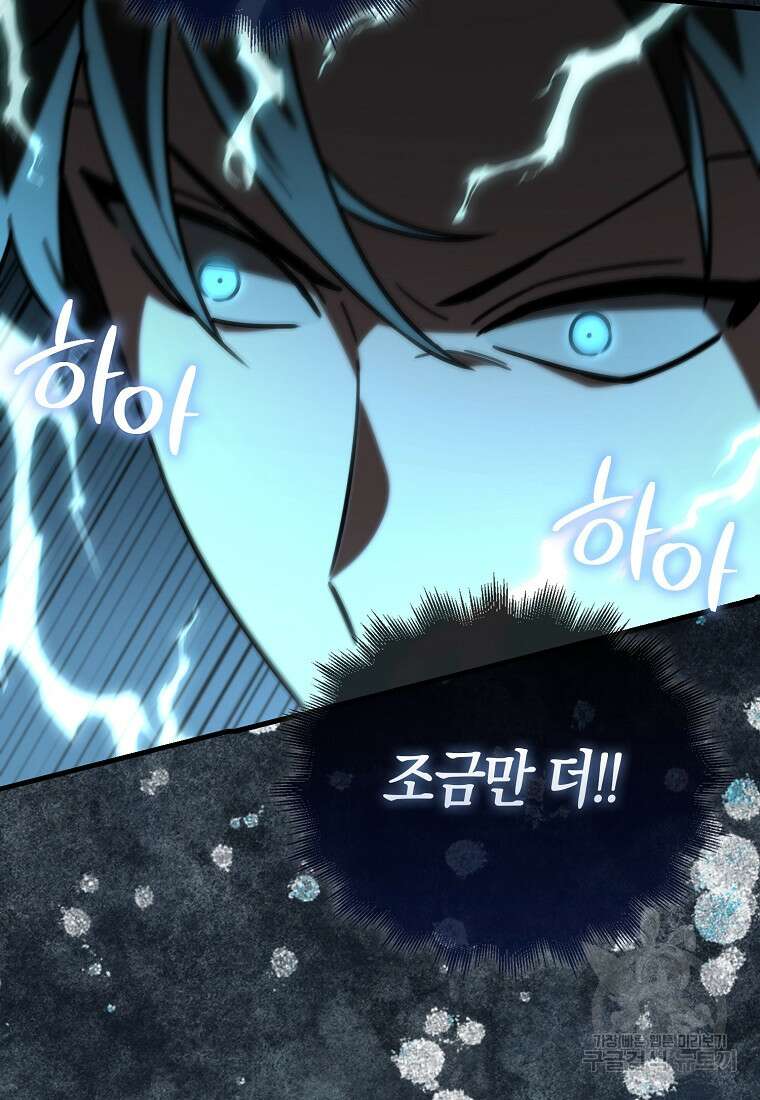 나는 회귀자가 아닙니다 7화 32