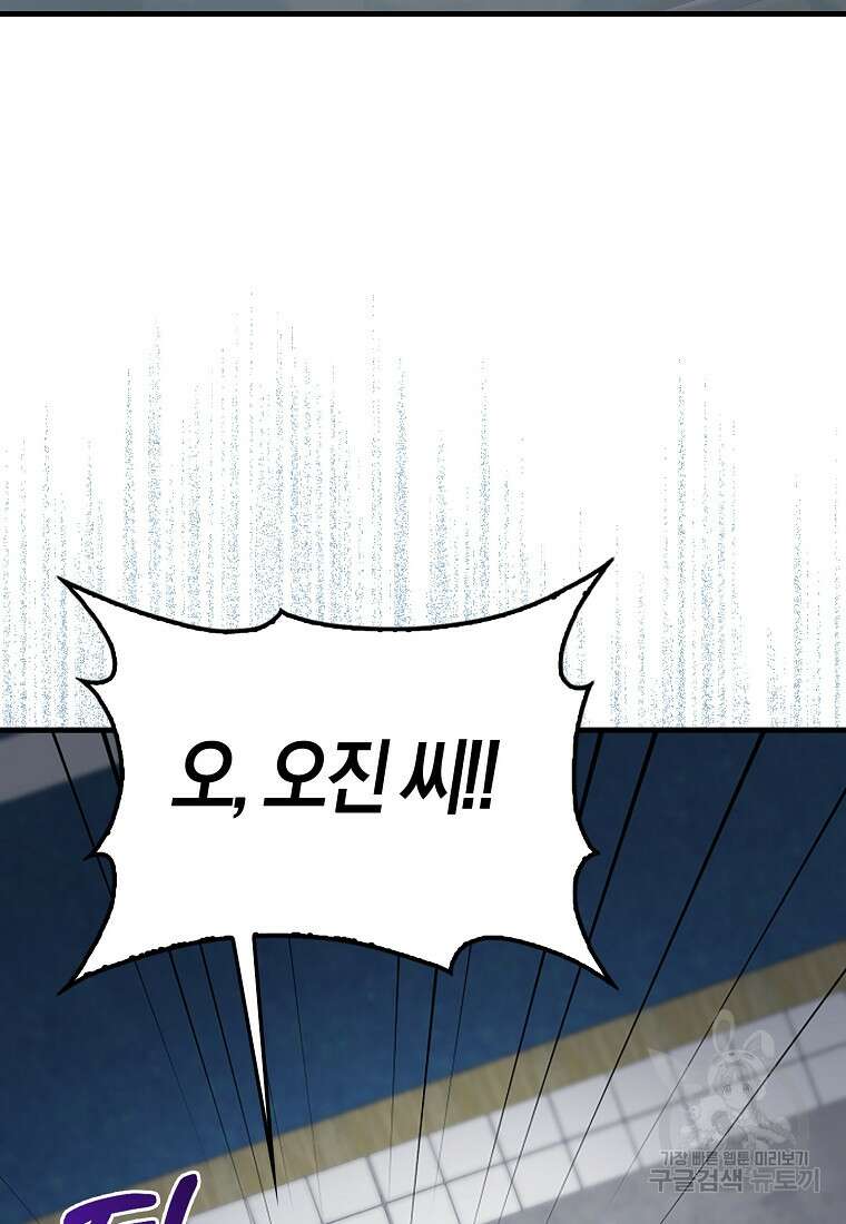 나는 회귀자가 아닙니다 7화 53