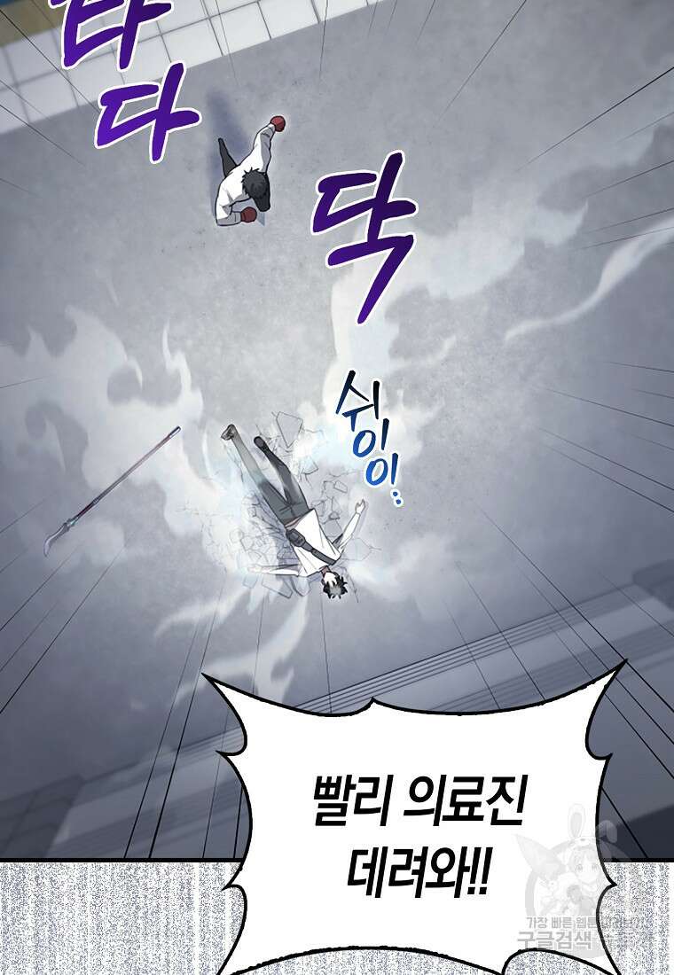 나는 회귀자가 아닙니다 7화 54