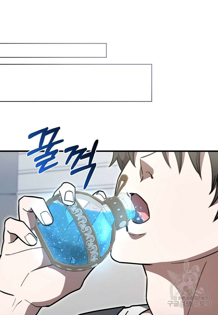 나는 회귀자가 아닙니다 7화 56