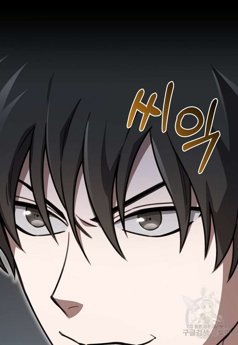나는 회귀자가 아닙니다 7화 99