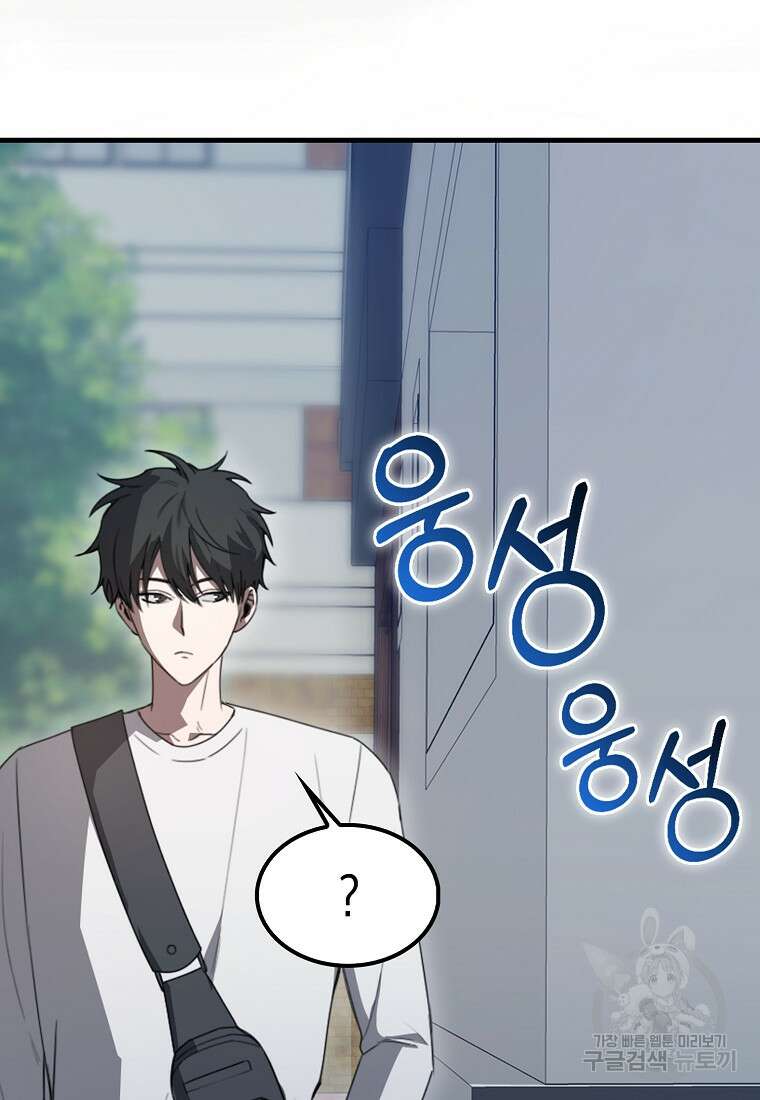 나는 회귀자가 아닙니다 7화 111